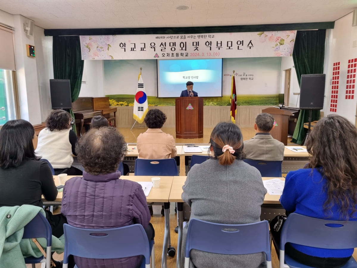 교육설명회 및 학부모연수 사진